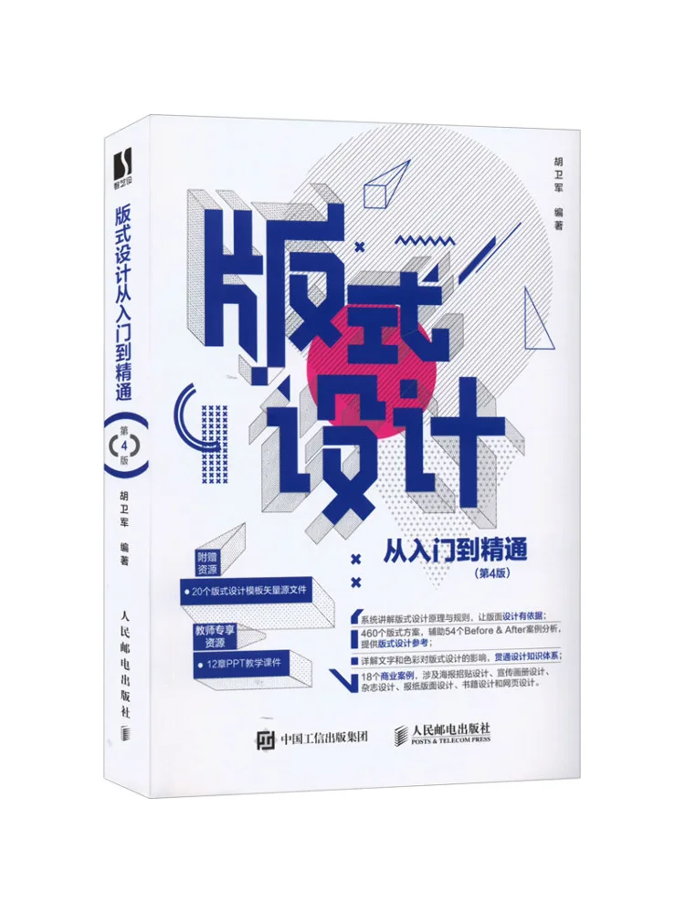 

Дизайн макета Book-Winshare от Beginner To Pro, 4-е издание