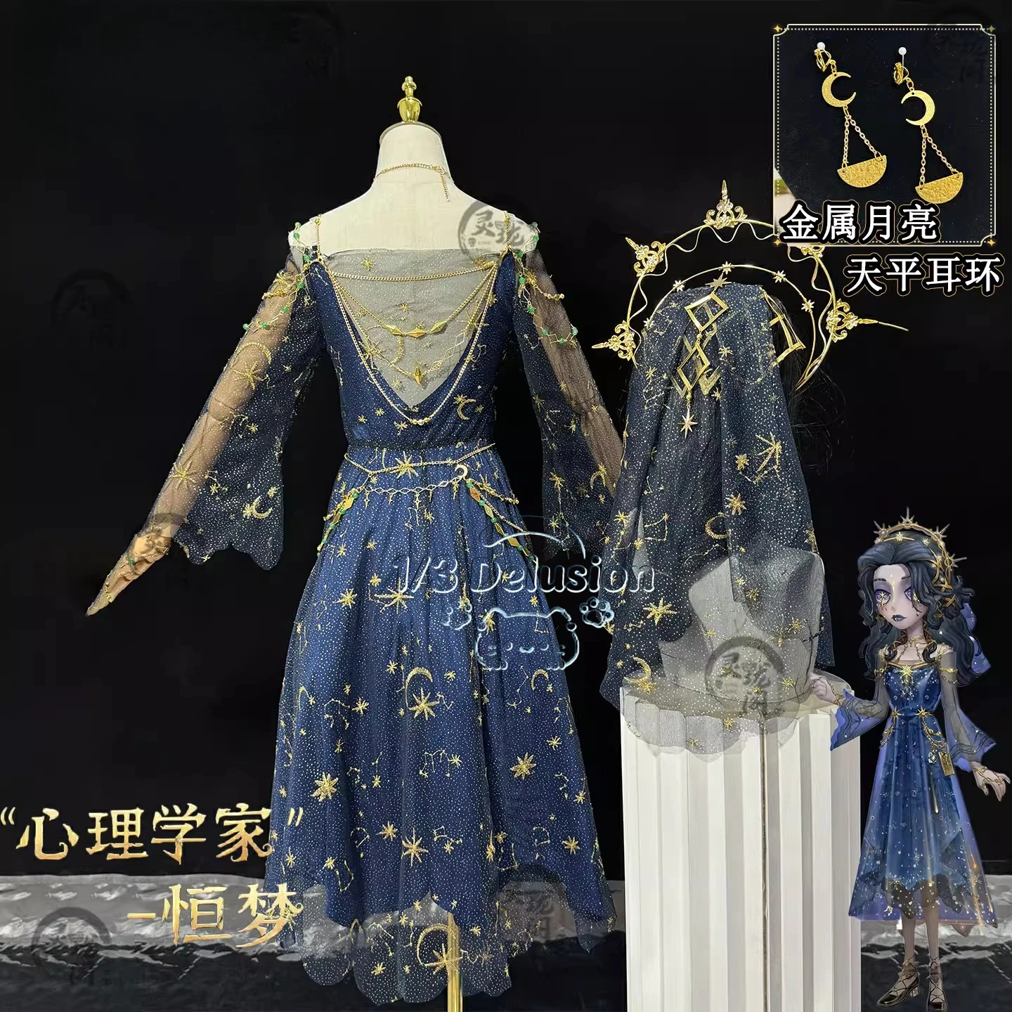 Costume de cosplay Identity V Psychologue Everlasting Dream, robe Ada Mesmer, tenue de jeu pour femme, motif bleu étoilé, ensemble complet