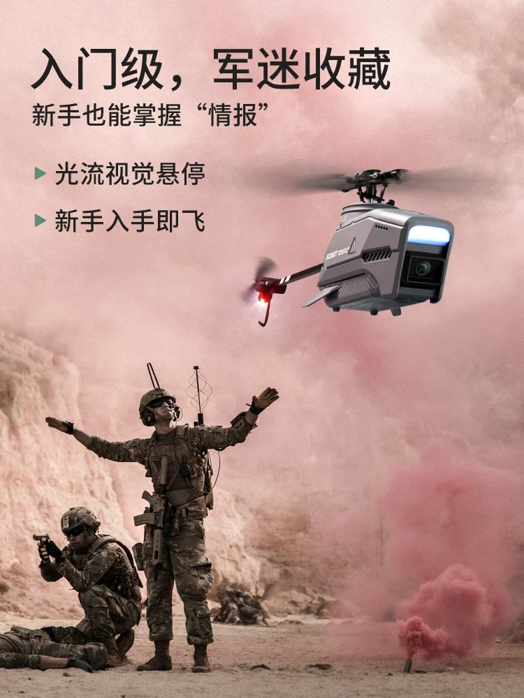 Remote control armed helicopter unmanned four-way drop resistant intelligent electric into aerial photography HD