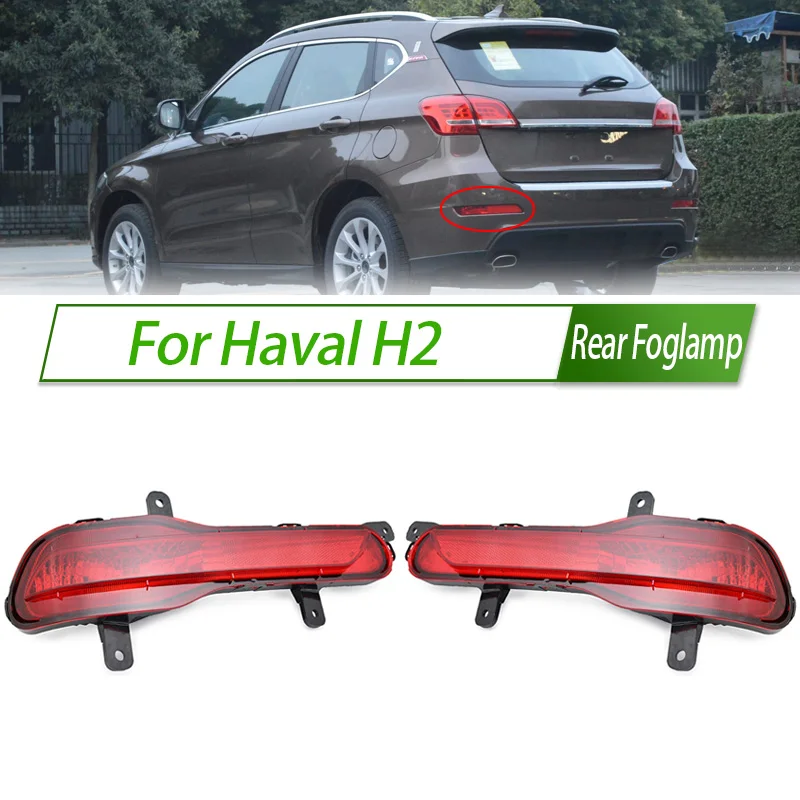 

Для Haval H2 задний бампер, противотуманный фонарь, отражатель, стоп-сигнал, задний противотуманный фонарь, противотуманная фара, стоп-сигнал, сигнальная лампа