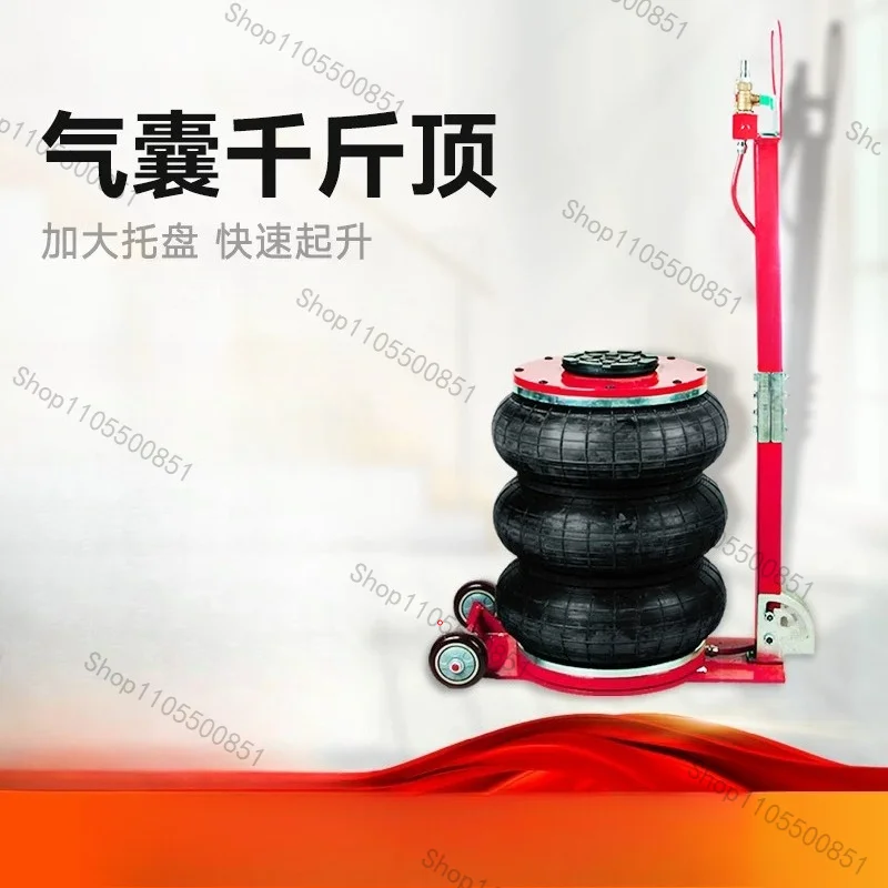 3 Ton Car Pneumatic Jack Triple Bag Air Jack Lifting Equipment Car Repair Shop Tool Professional Repair Quick