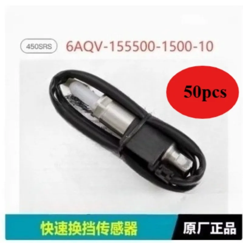 50pcs 6AQV-155500-1500-10 quick shift for CFMOTO 450SRS 2024year
