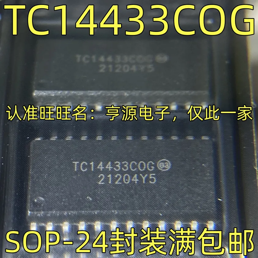 5PCS 74HCT154D 74HCT154 TC14433COG TC14433 TDA4916GG TDA4916 MAX527DCWG MAX527 NJM3777E3 NJM3777 MAX521BCWG MAX521 SOP-24