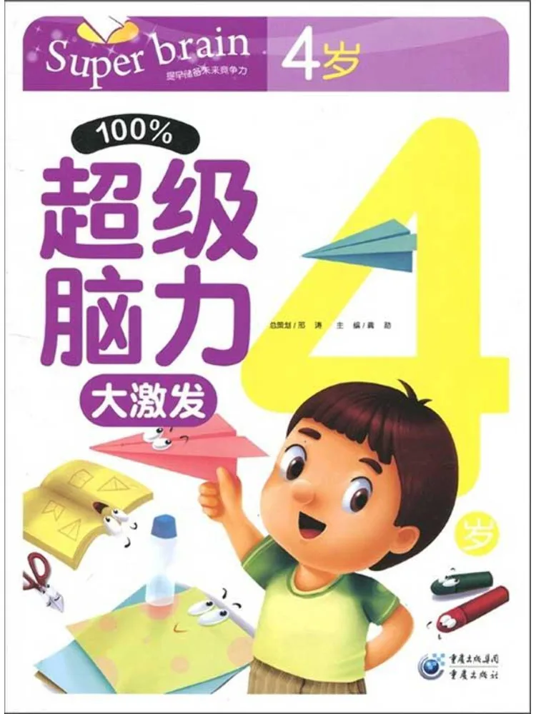 

Book-Winshare 100 Super Brain Power Boost 4 Years Old