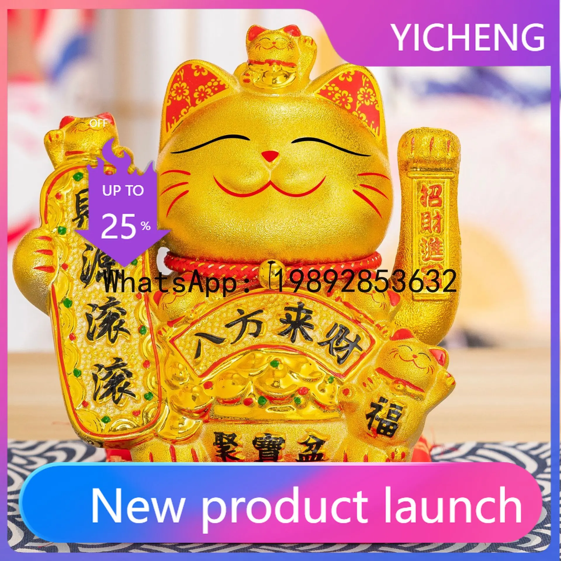 

PYJ 7 inch electric beckoning rich cat store gift checkout page store living room