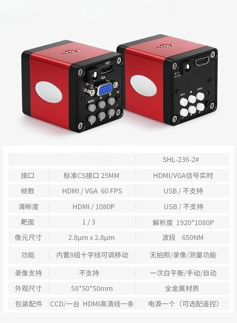 CHKJ-2025NEWHigh الوضوح 1080P كاميرا صناعية واجهة HDMI عالية السرعة 60 إطار/كاميرا مجهر فيديو ثانية لون CCD