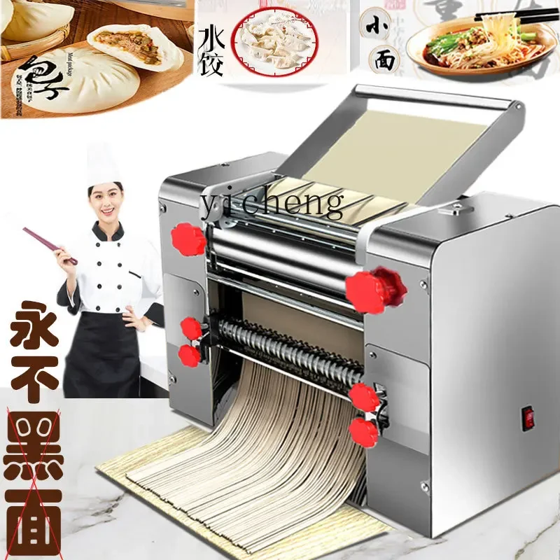 ZZ household stainless steel kneading machine electric steamed buns dumplings wonton noodle machine