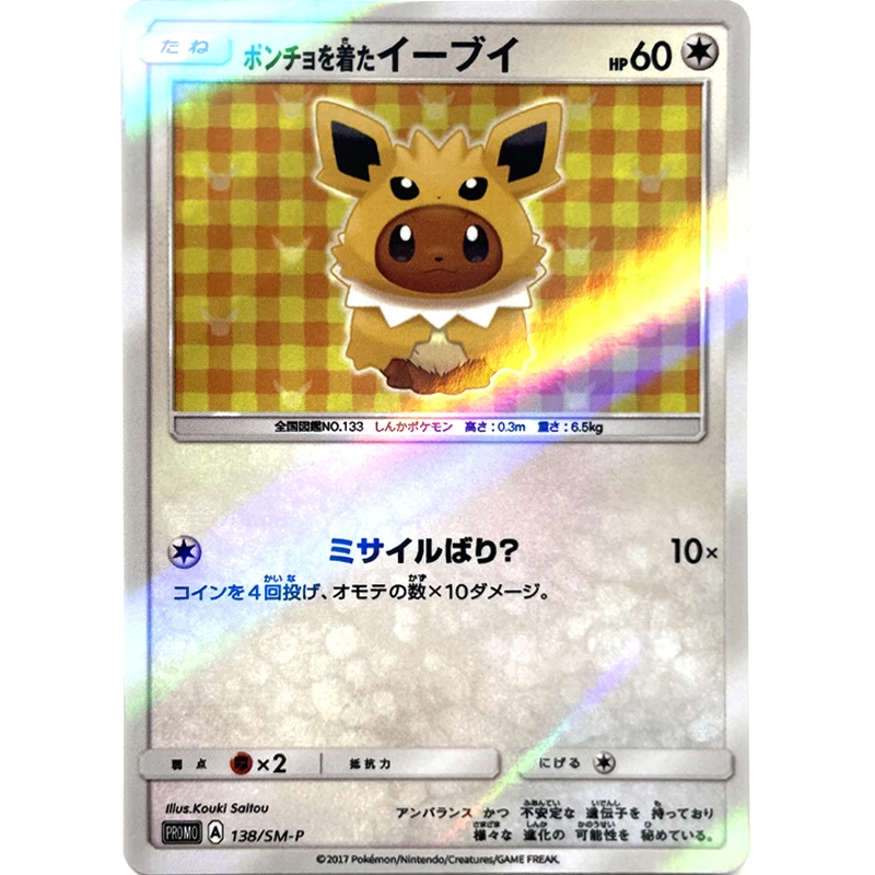 لتقوم بها بنفسك PTCG 17 قطعة فستان تأثيري Eeveelution بطاقة Vaporeon Espeon Umbreon Leafeon Sylveon Glaceon أنيمي دارتون جمع بطاقة