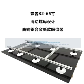 Screen grab is suitable for 32 -65 inch aluminum alloy square bar bracket screen grab.