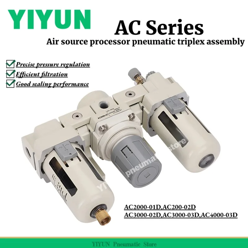 

AC2000-01D, AC2000-02D, AC3000-02D, AC3000-03D, AC4000-03D,YIYUN, пневматический триплекс процессора источника воздуха в сборе, серия AC