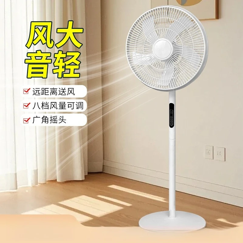 16 Inch Vertical Stand Fan Household Office Electric Standing Fan Adjustable Height Cooling Fan