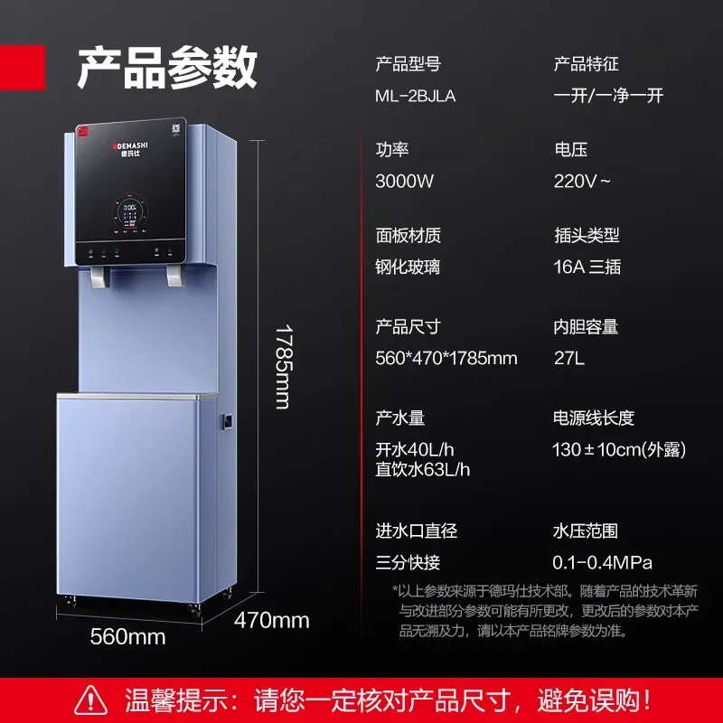

DEMASHI Commercial Water Boiler Direct Drinking Machine Large Flow Water Boiler Unit Water Dispenser