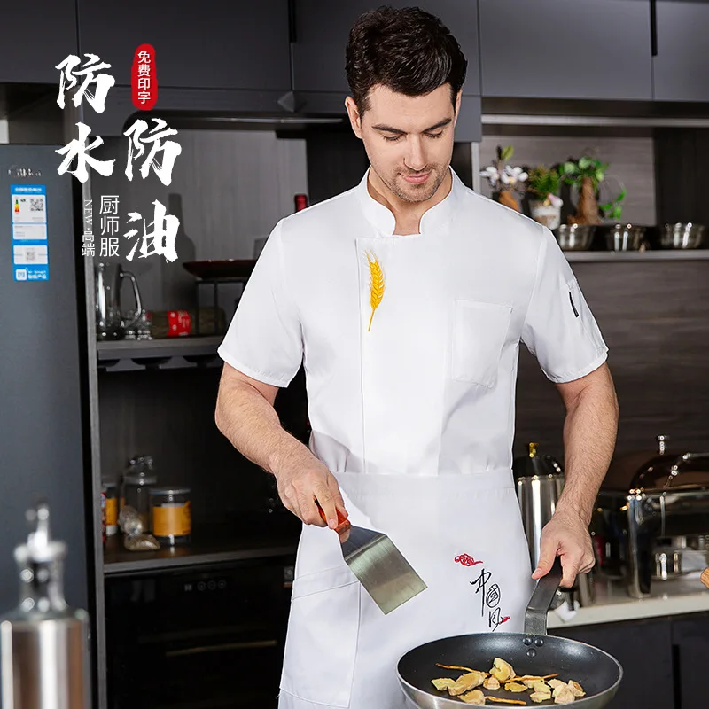 男性用サマーシェフ作業服、半袖、レストラン、カフェテリア、ダイニングホール、キッチン、ベーカリー、ケーキショップに最適です。