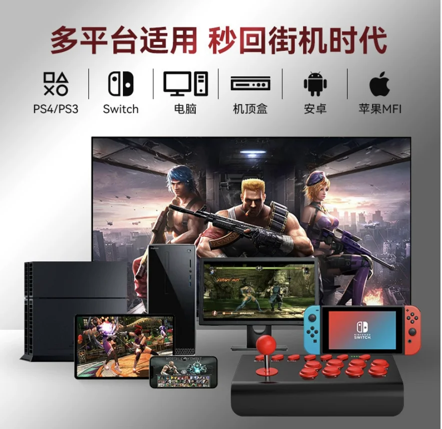

Arcade joystick ps4 computer android tv set-top box switch mobile ios king street fighter fighting big shake table