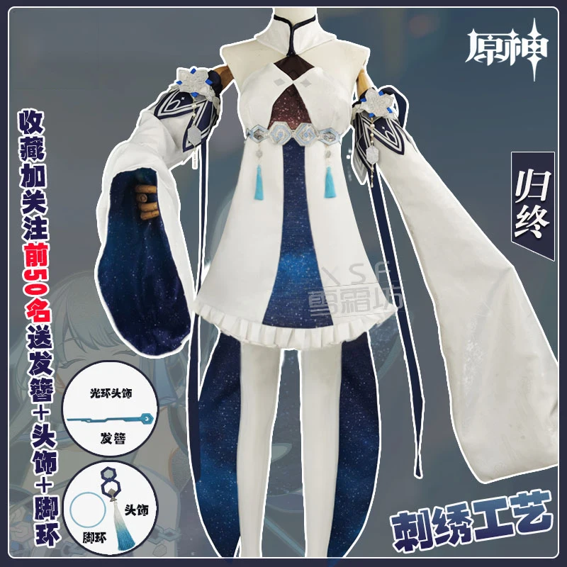 

InYOYO Genshin Impact Guizhong Game Suit Cosplay Costume Full Set Dress Sleeve Gorgeous Uniform Halloween Party Outfit For