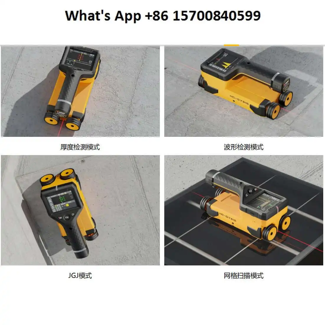 

Встроенный стальной сканер. Обнаружение толщины защитного слоя бетонной стали GY71T81S.