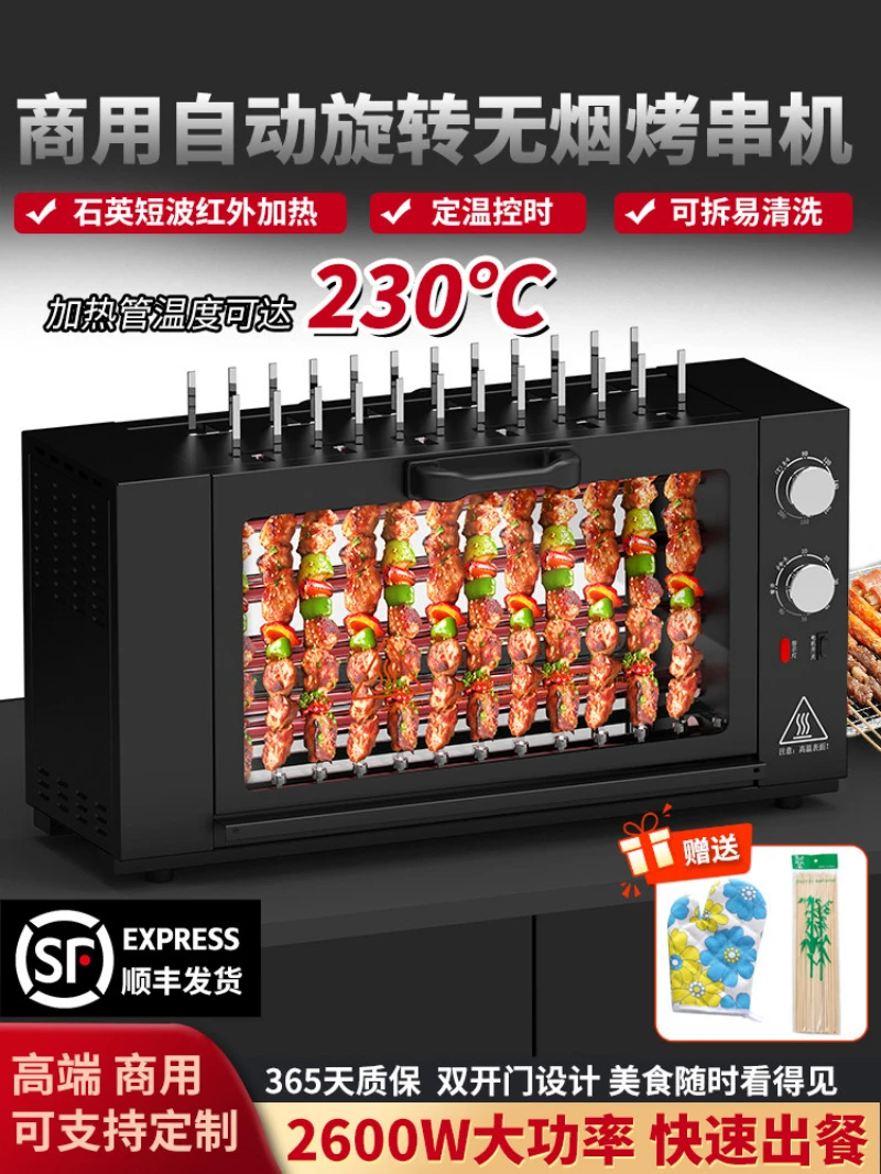 Automatic Kebab Machine - Commercial Electric Rotisserie Grill for Indoor Smoke-Free Skewer Cooking