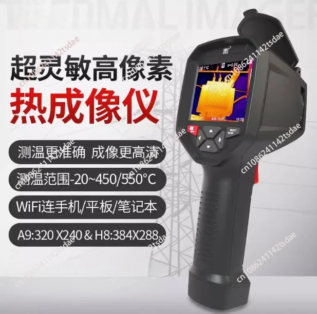 HT-18/HT-19 Handheld Infrared Thermal Imager Resolution Industrial thermal imager for repairing PCBS