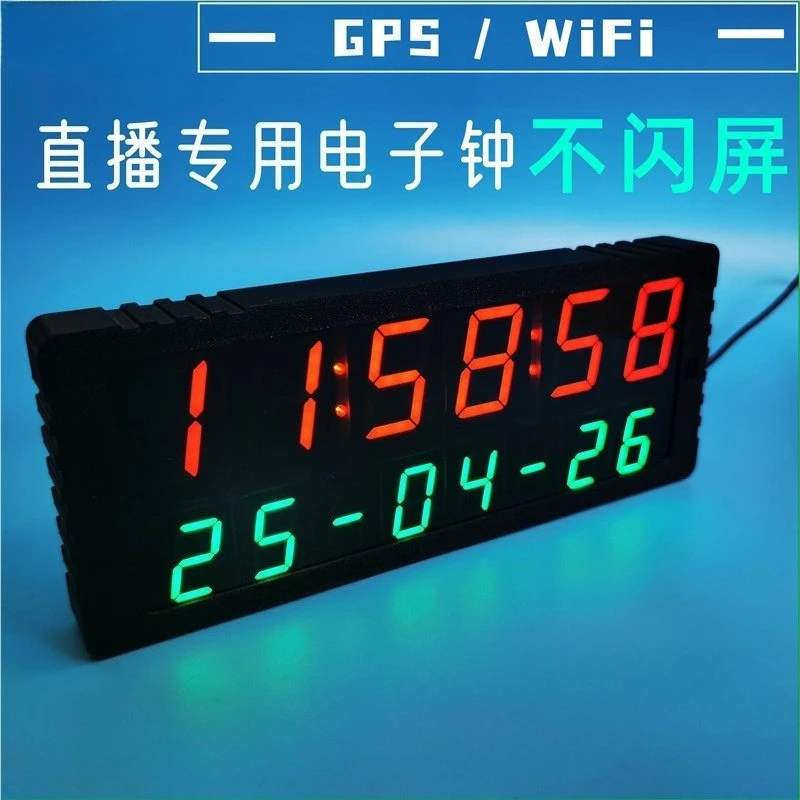 dedicated to live broadcast, no splash screen, year, month, day, hour and second GPS time/WiFi time