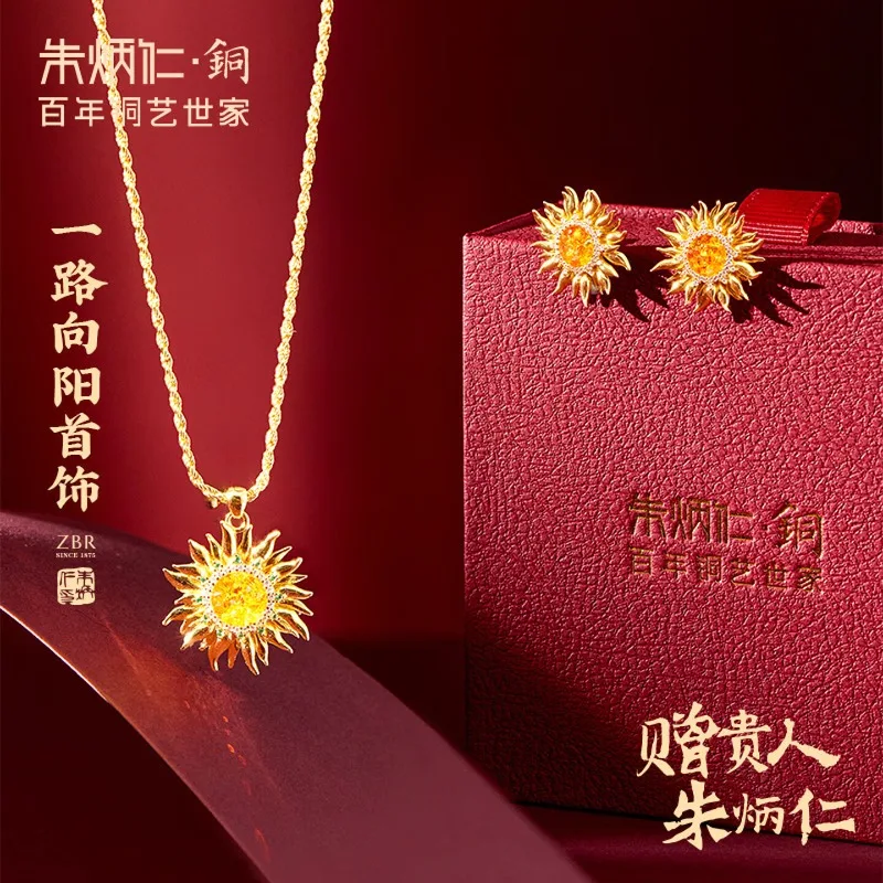 Zhu Bingren Copper All‑Way‑Sunward Sunflower Necklace Jewelry Gift For Girlfriend Qixi Festival Holiday Ornament