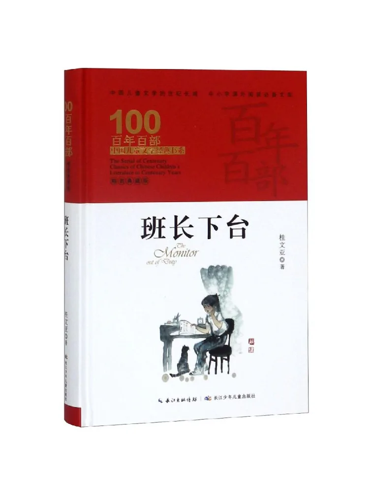 

Книга — Winshare: «Капитан сходит с сцены» — 100 книг, в твердом переплете