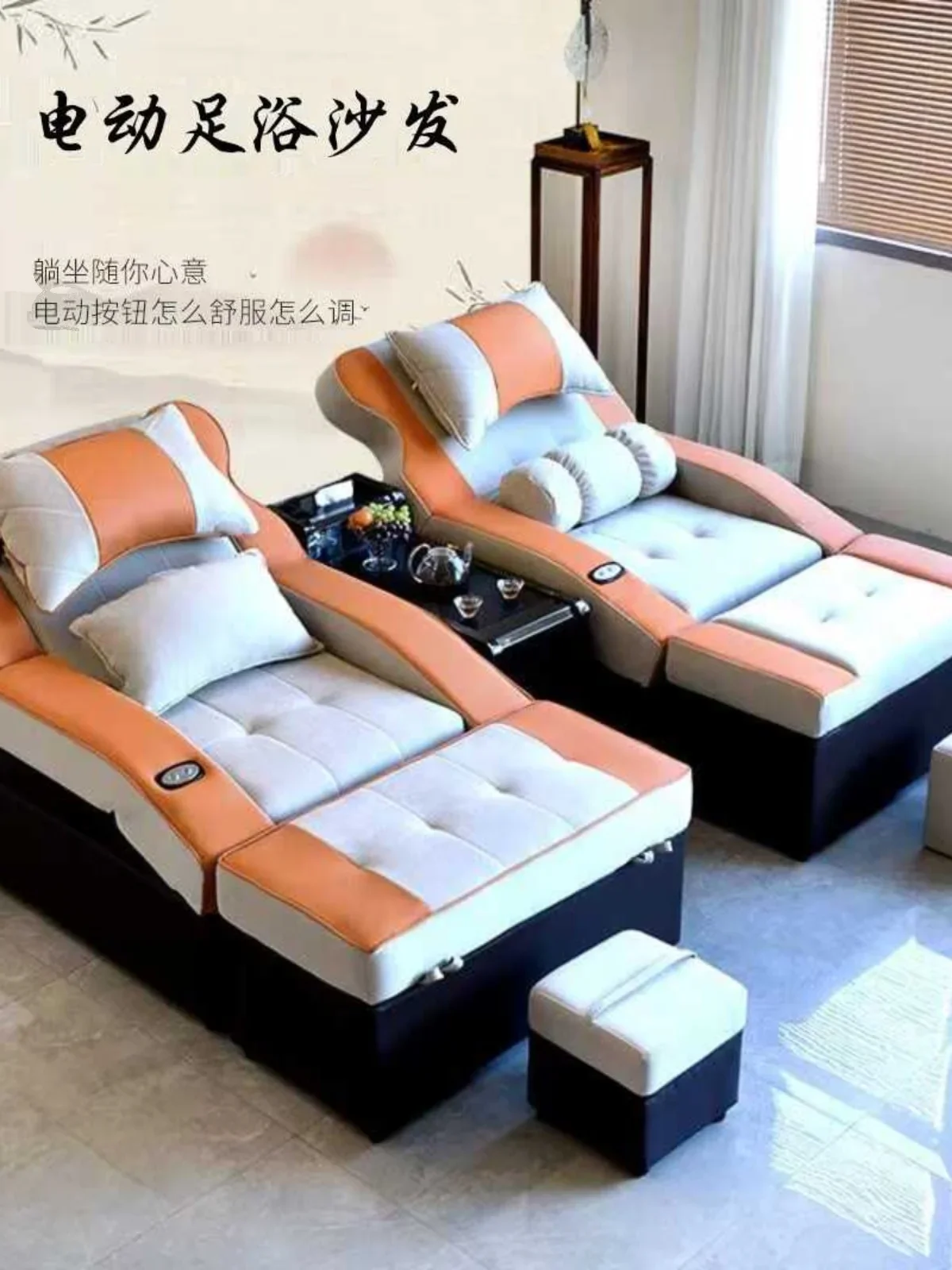 Foot bath sofa Electric sofa Ear picking Pedicure Foot recliner Massage massage Bath SPA bed