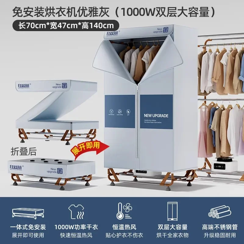 220V Red Double Happiness Foldable Clothes Dryer Large Capacity Home Drying Machine Wardrobe Dryer BDC