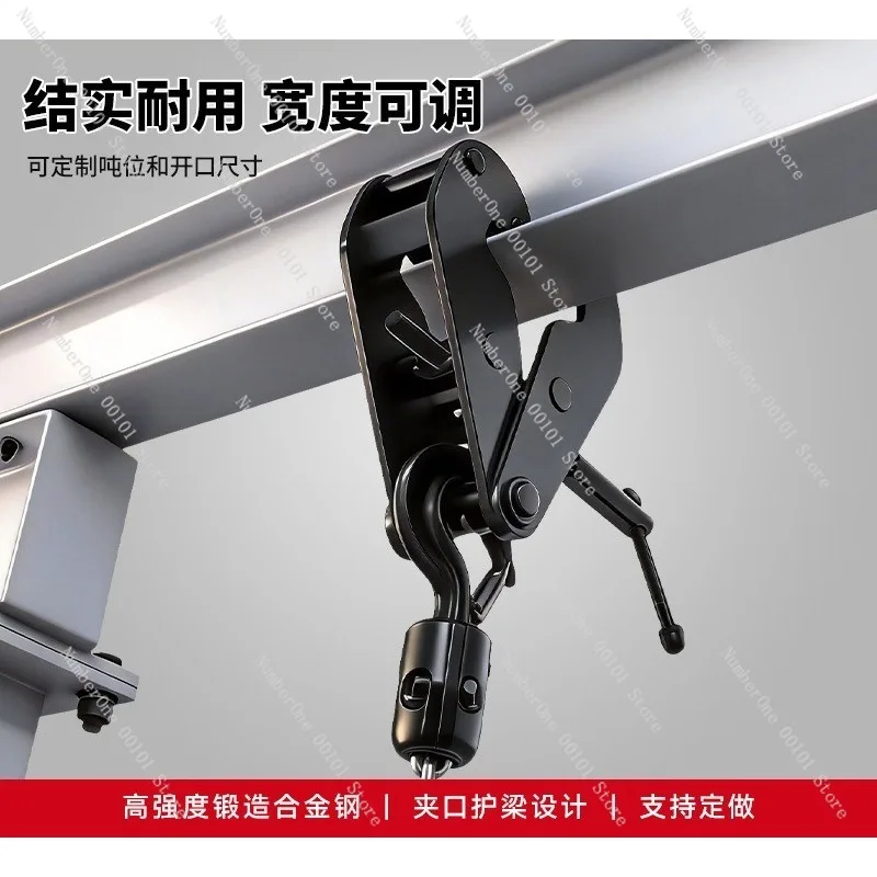 I Beam Clamp Lifting Tool, Rail Clamp Hoist Attachment, Stage Rigging Clamp, 2 Ton Load Capacity Industrial Tool