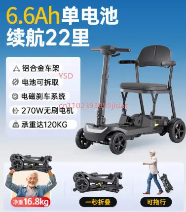 6.6Ah Single Lithium Battery - 4-Wheel Electric Mobility Scooter for Elderly, Lightweight Foldable Travel Aid
