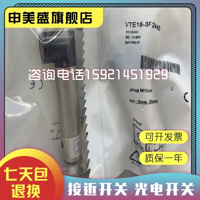 VTE18-3F2440 nuovo e originale