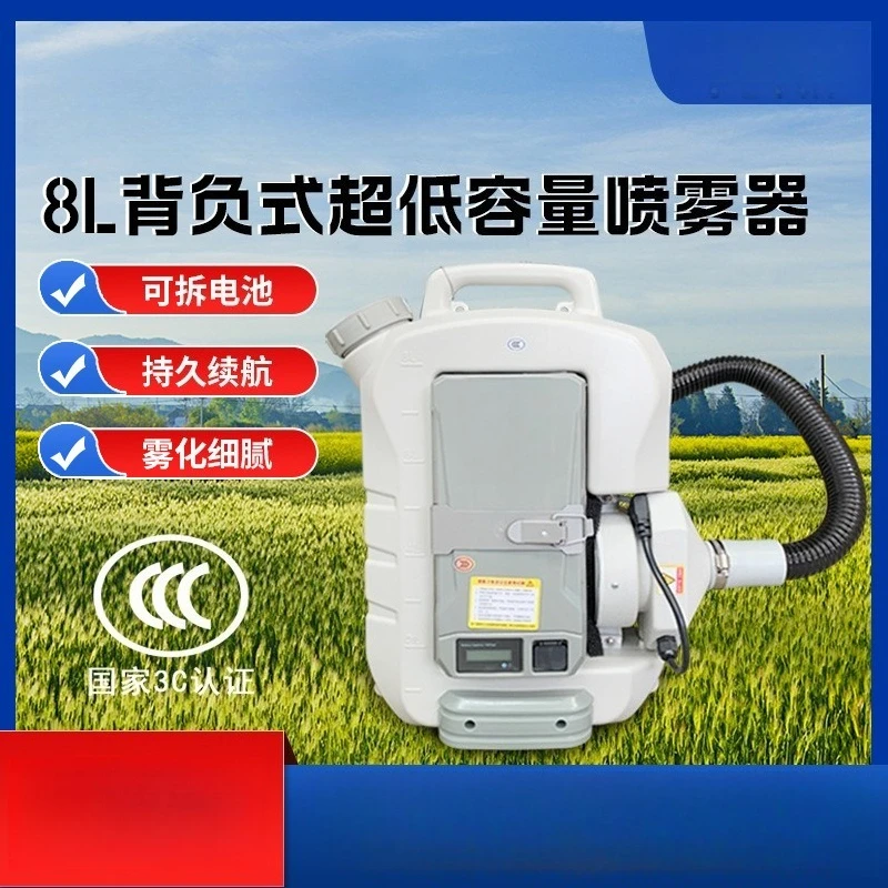 Backpack ULV Fogger Sprayer Portable Electric Disinfection Machine For Hospital Epidemic Prevention