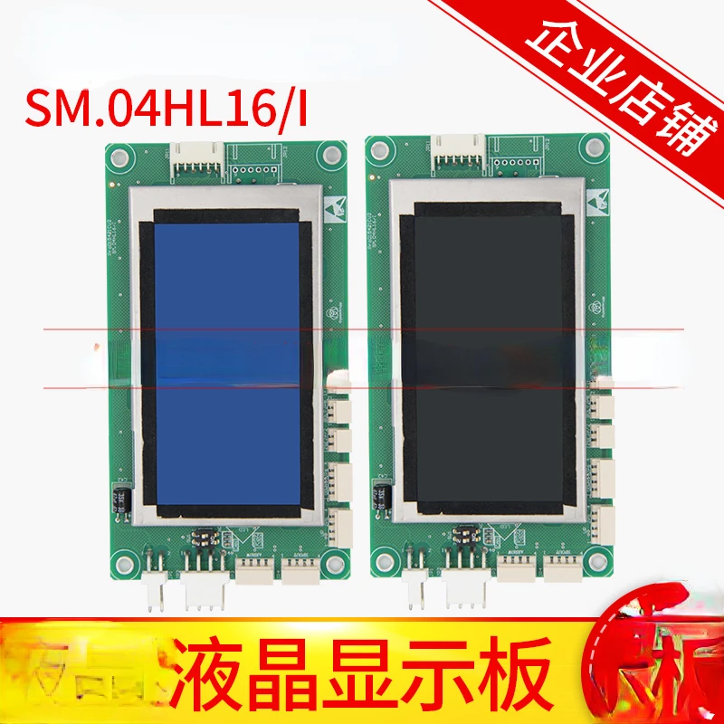 

Elevator Accessories LCD Display Panel Sm.04hl16/I Elevator LCD Display Panel Blue Screen Black Suitable for Tyson