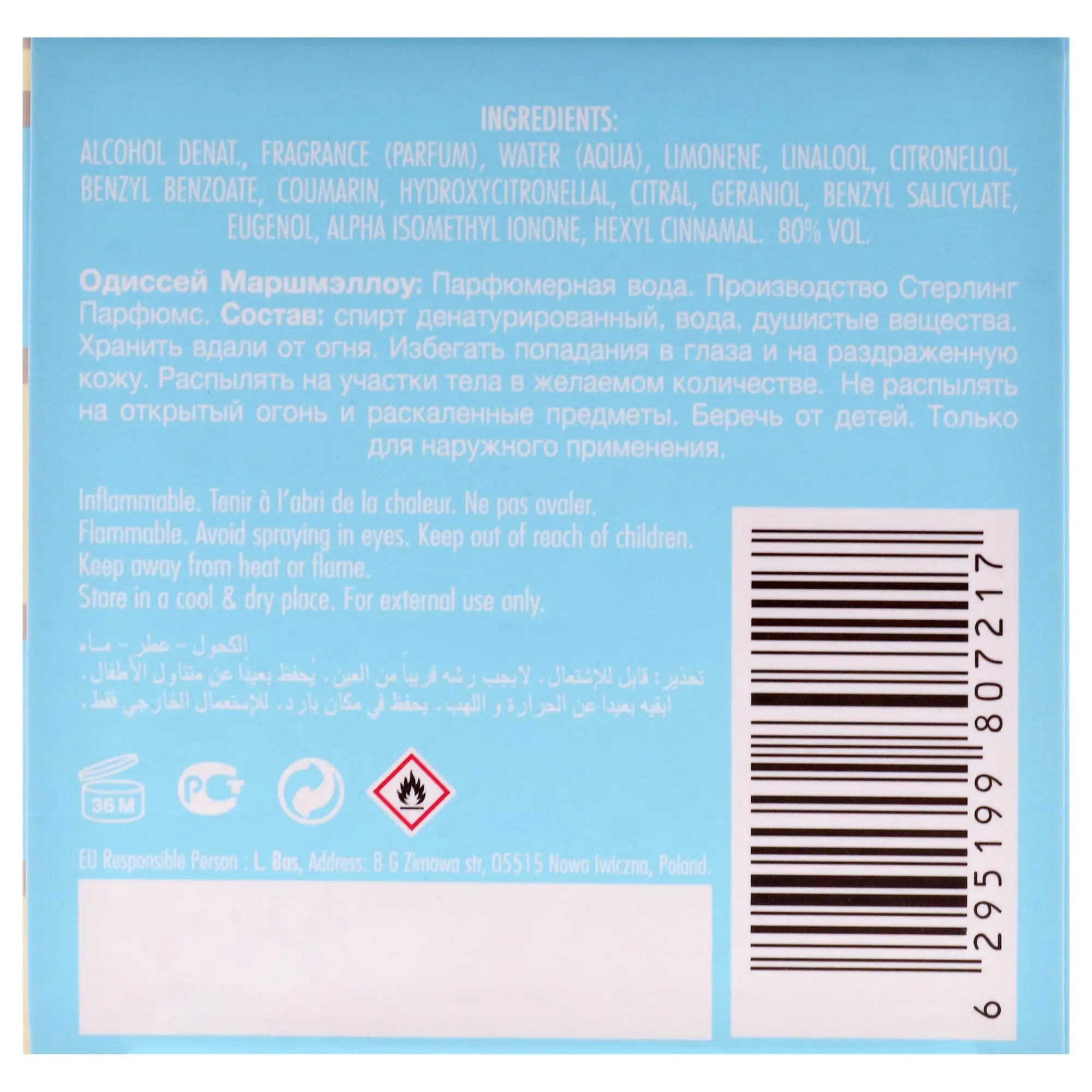 Armaf Odyssey Marshmallow Gourmand Edition من Armaf للنساء بخاخ EDP 3.4 أونصة