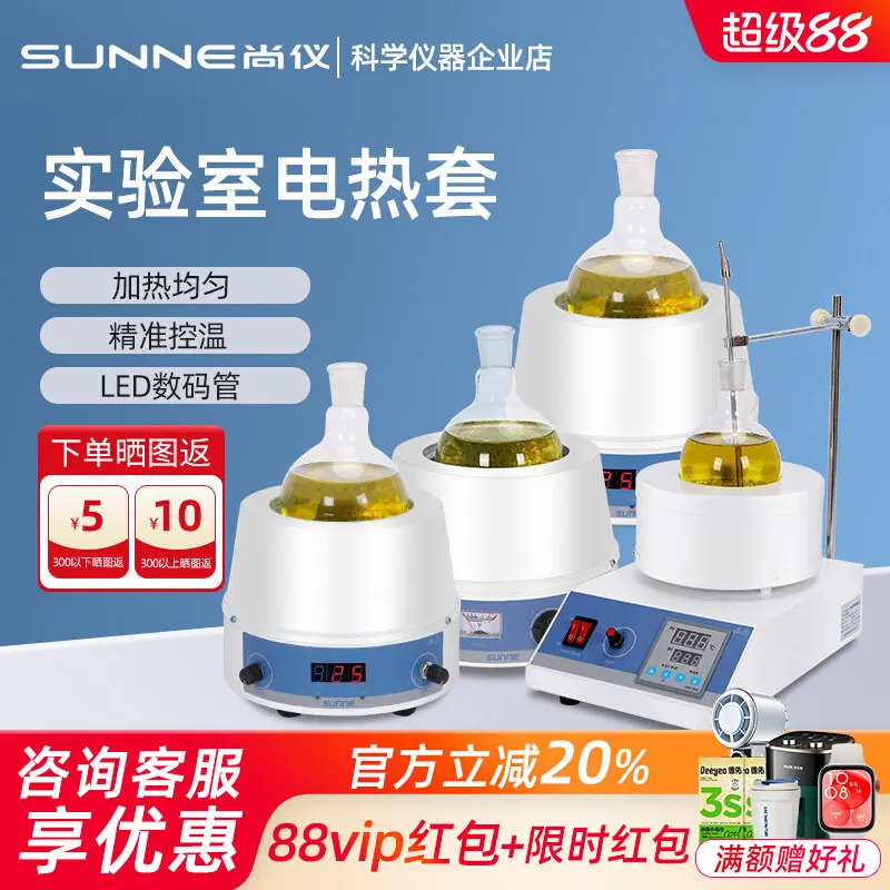 AOLIVIYA Digital Display Magnetic Stirrer Heater Adjustable Temperature Control Flask Heating Lab Specialty Tools
