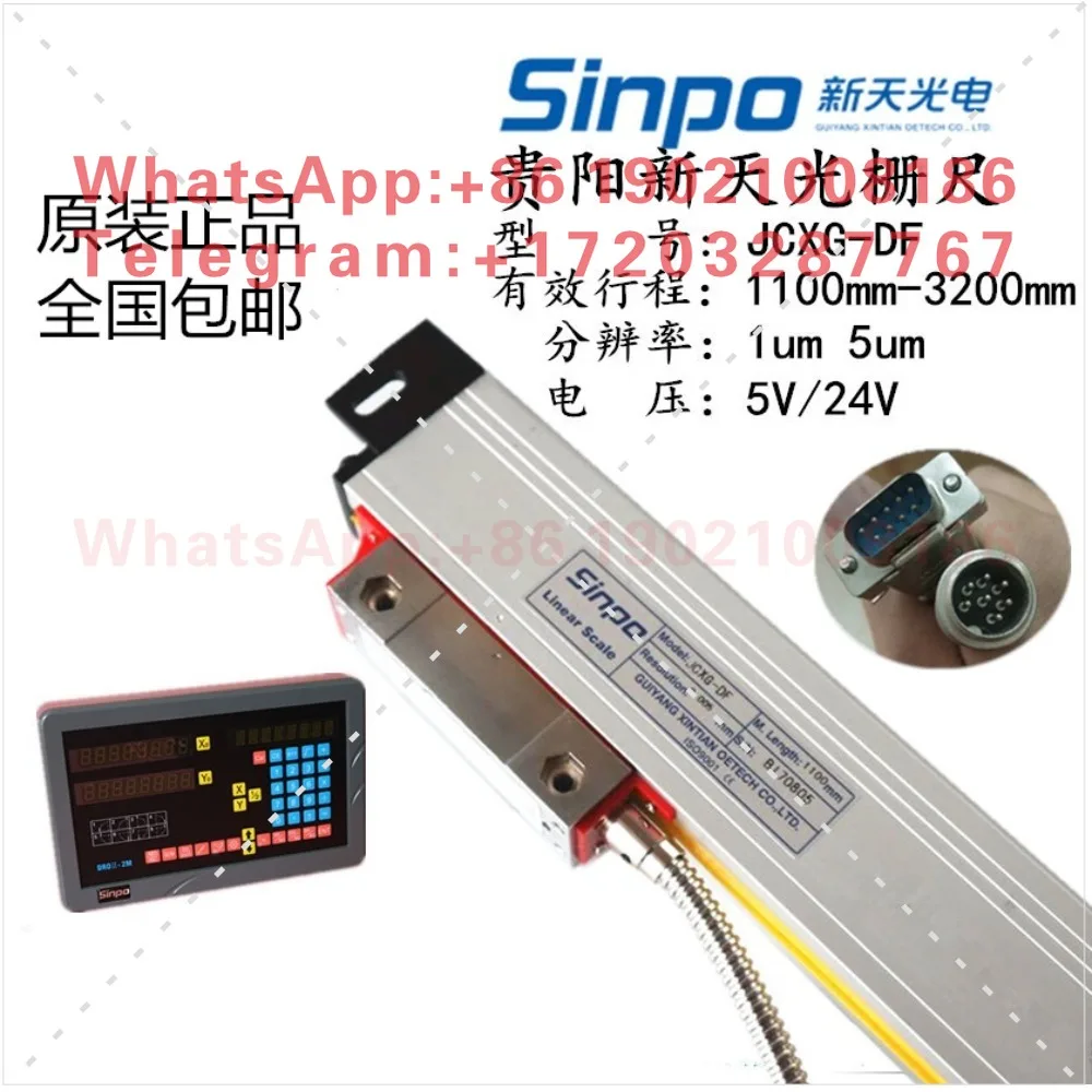 SINPO grid ruler JCXG-DF JCXG5-1100mm/1200/1300/1400/2000