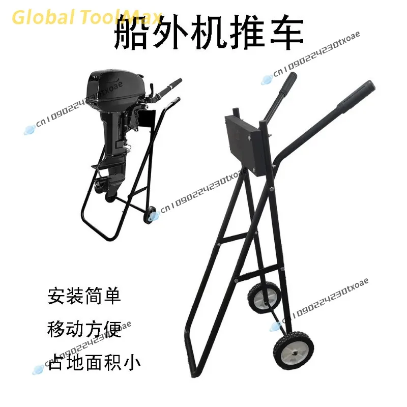 Outboard trolley, marine engine thruster fixed hanger hanger outboard display stand