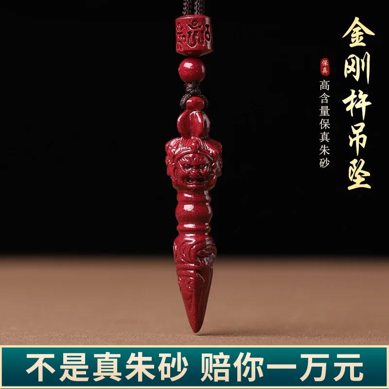 

Natural Cinnabar Vajra Pendant Charm Monster Subduing Club Male Lucky Keychain Female Necklace Birth Year Tiger