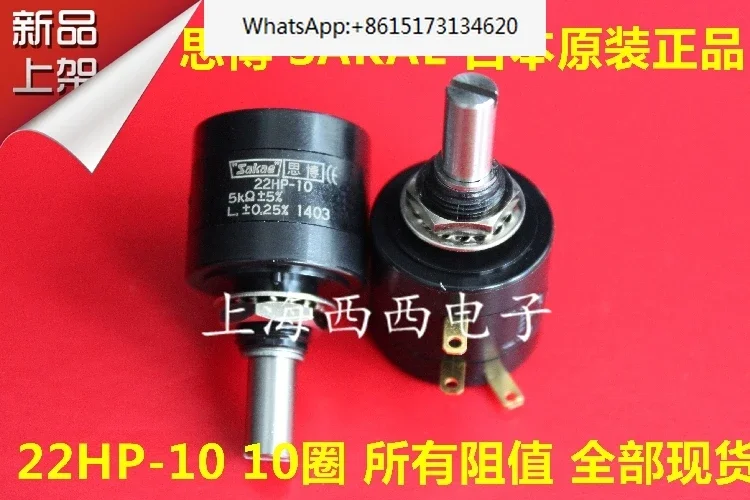 22HPM-10 5K multi turn 10 turn precision wire wound potentiometer