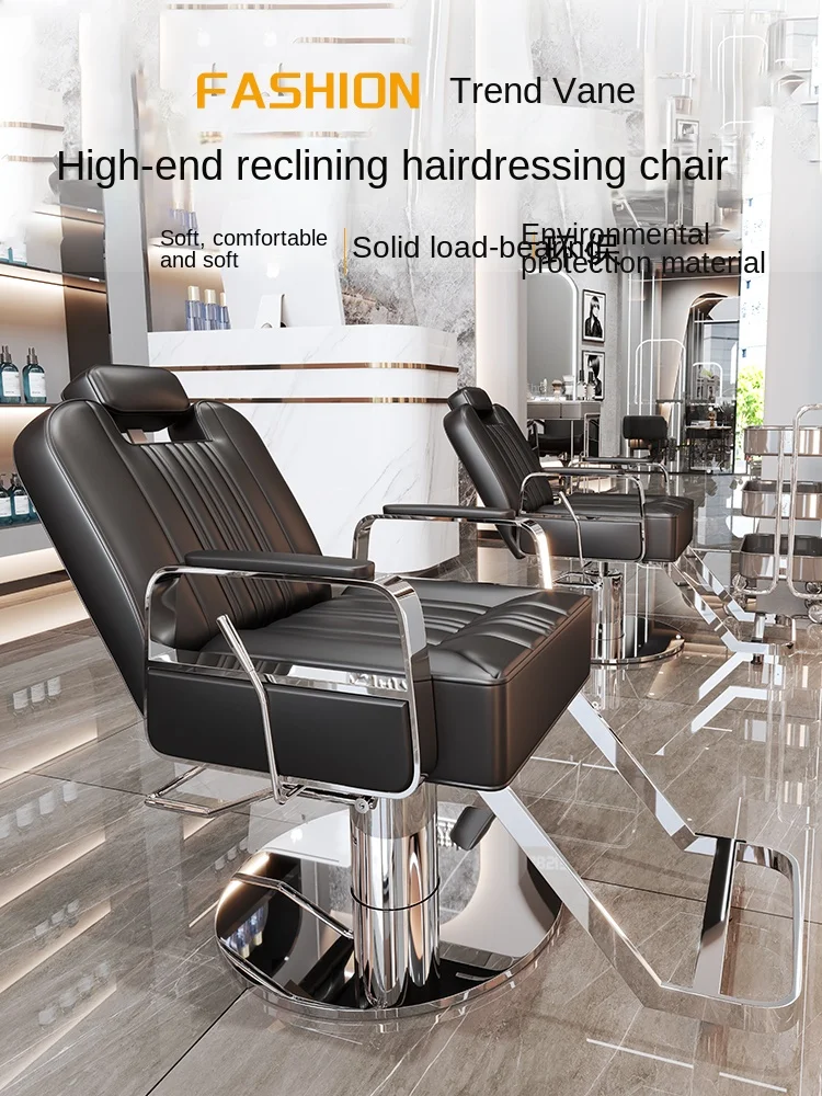 

Hairdressing and hairdressing seat can be rotated, lifted and reclined, permed and dyed stainless steel hairdressing shop seat