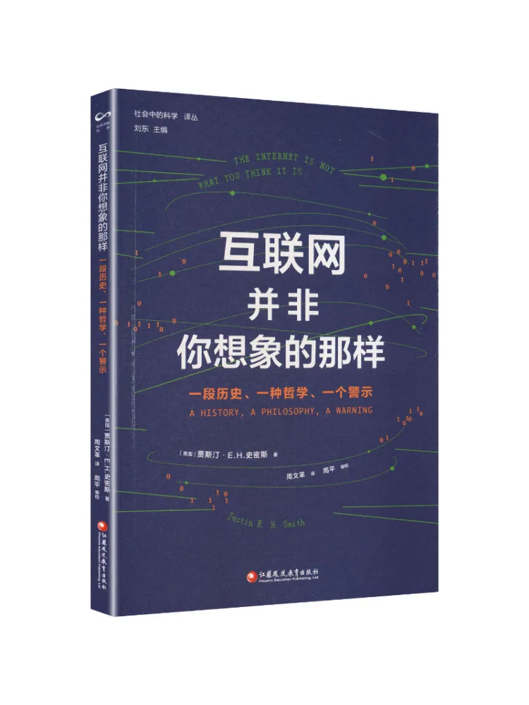 Book-Winshare The Internet Is Not As You Might Think a Piece Of History a Philosophy or a Warning