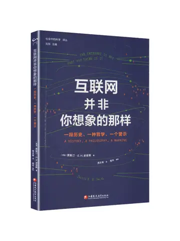Book-Winshare The Internet Is Not As You Might Think a Piece Of History a Philosophy or a Warning