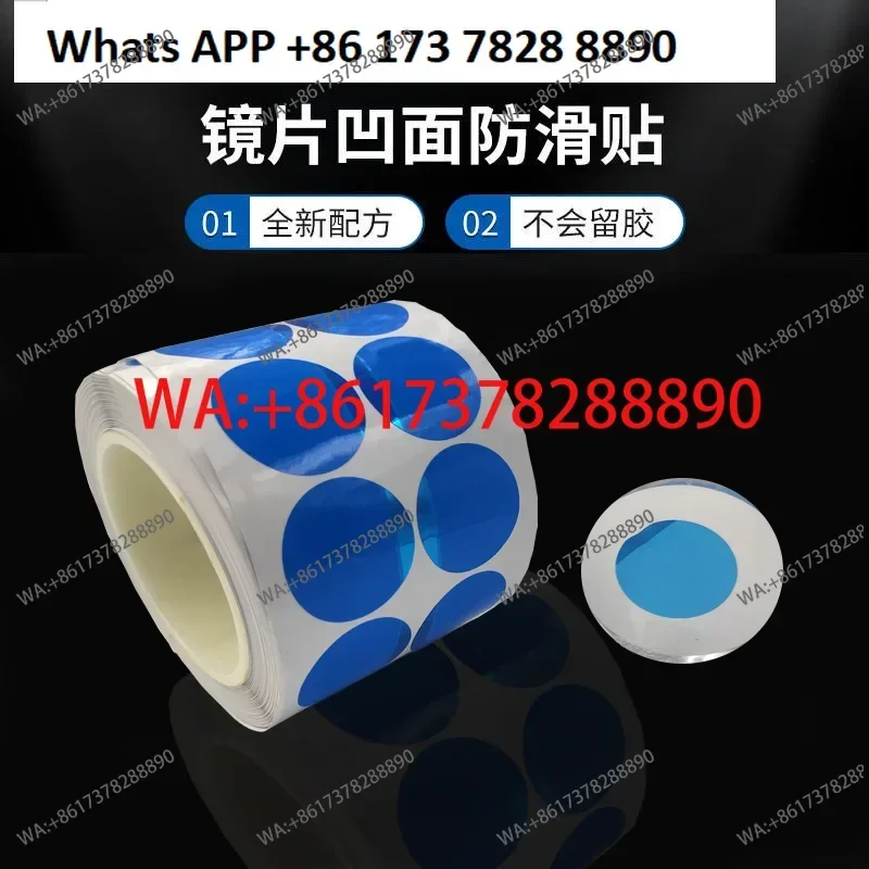 Blue transparent anti-skid sticker, anti-running shaft single-sided sticker 1000 stickers