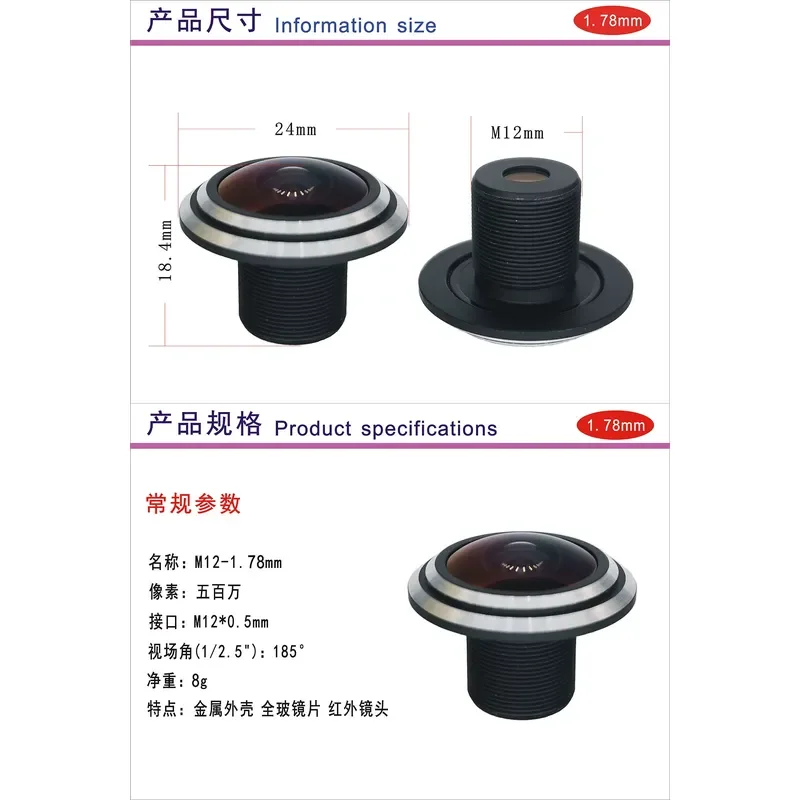 for 5MP Panoramic Ultra Wide Angle HD M12 Lens 1.78mm 1/2.5 Inch Surveillance Camera Accessory Lens