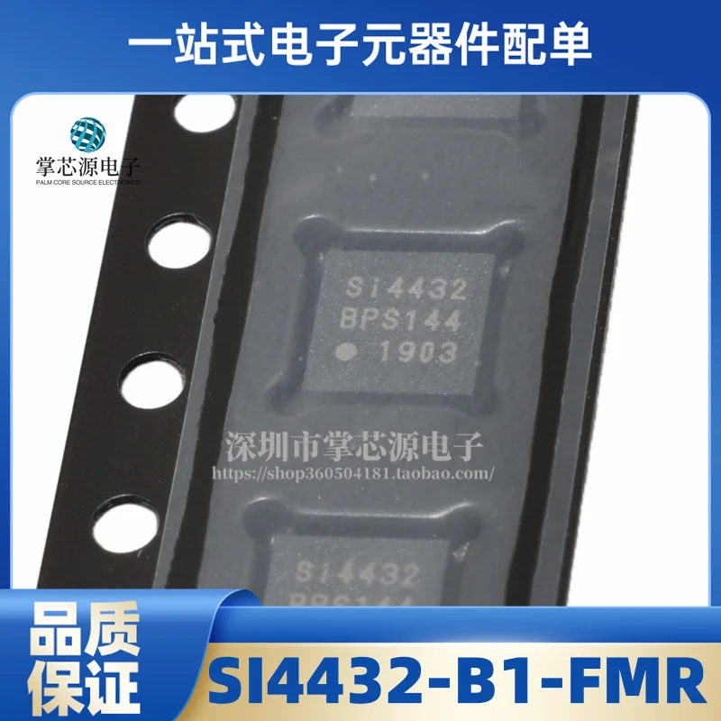 New original SI4432-B1-FMR SI4432 wireless transceiver chip IC QFN-20 can be used for direct shooting