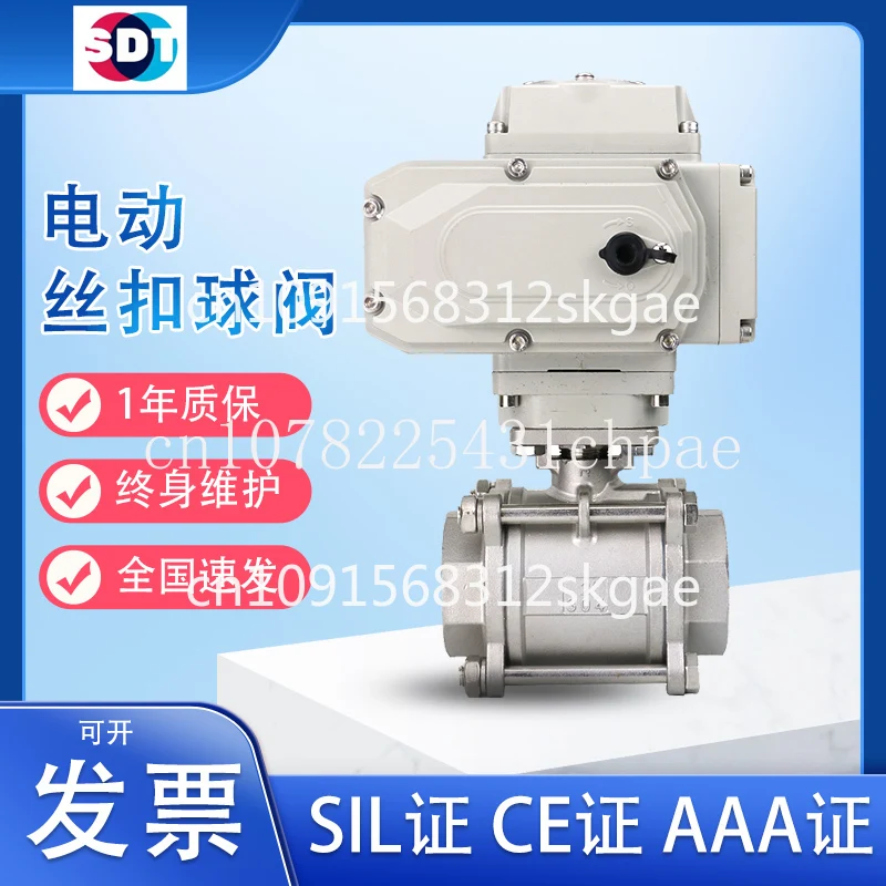 Promotional electric ball valve Q911F-16P stainless steel threaded three-piece female threaded connection 20 high temperature