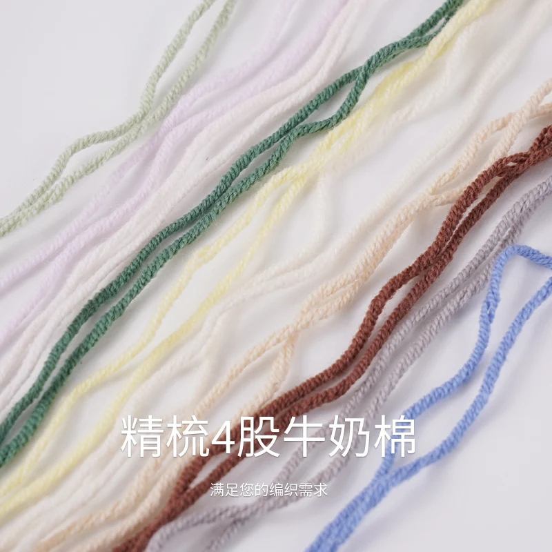 50g/ball 60% Cotton 40% Acrylic 4 Strands Combed Milk Cotton Yarn Hand Knitted Diy Crochet Sweater Scarf Doll Material Package