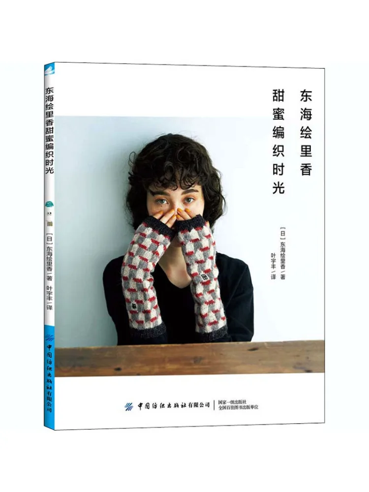 

Book-Winshare The Sweet Honey Knitting Time in the Eastern Sea Painting