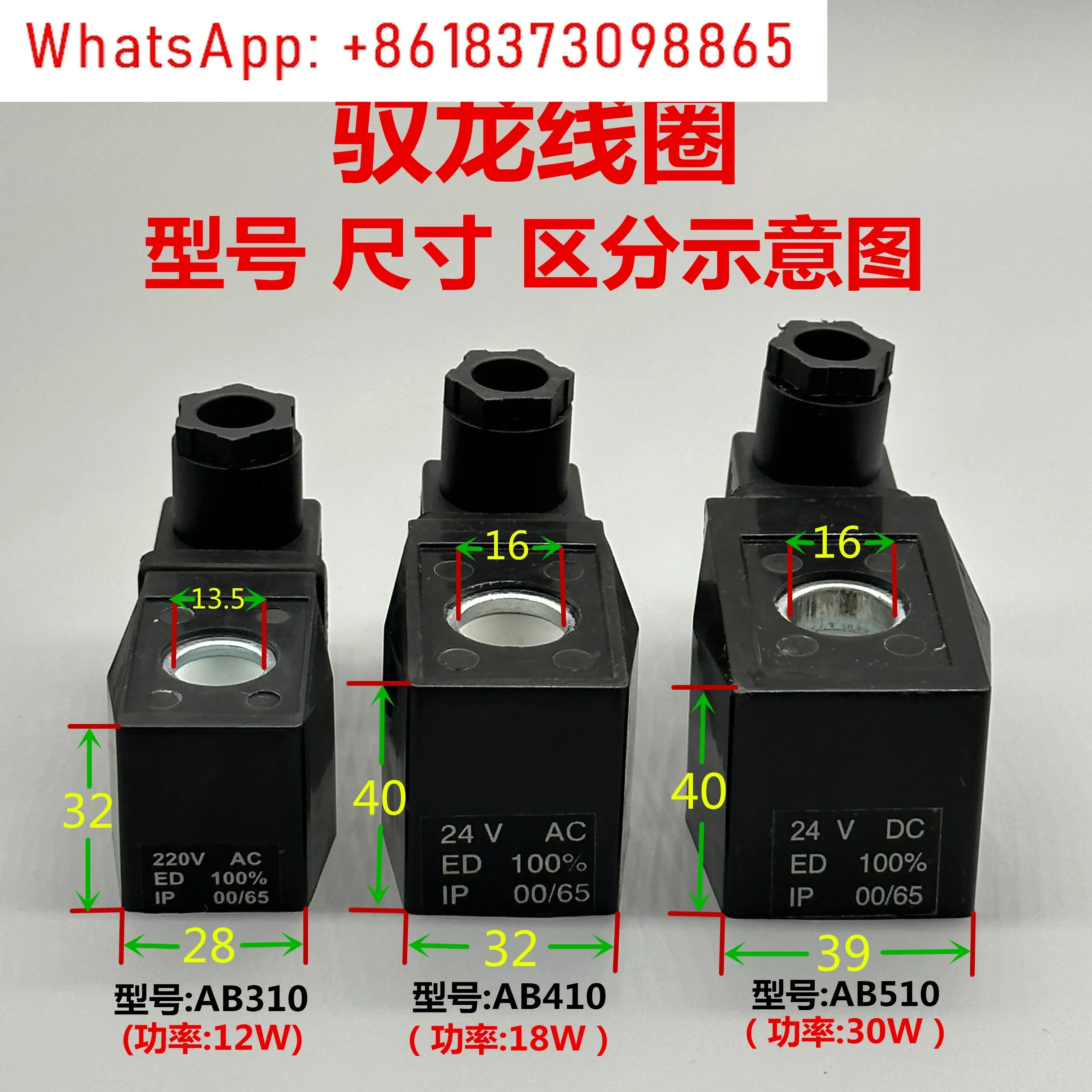 Tutto filo di rame, bobina di tenuta in plastica impermeabile quadrata valvola dell'acqua da 2 W, bobina dell'elettrovalvola AB410 foro interno 16 alto 40