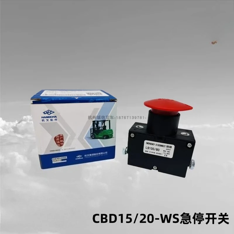 

CBD15/20-WS emergency stop switch LS100/80 power-off switch 48V/80A