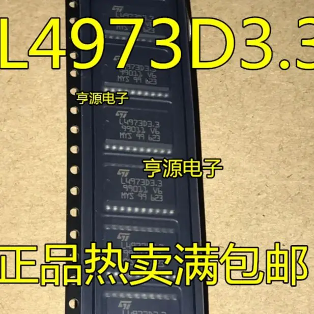 

10 шт., L4973, L4973D3.3, стандартный автомобильный чип, абсолютно новый